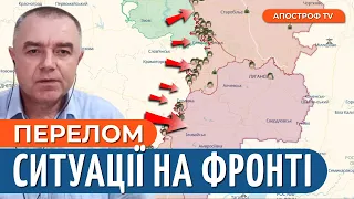 ПРОРИВ ЗСУ В БАХМУТІ, удар під Донецьком, крах вагнера, форсування Дніпра / Роман Світан