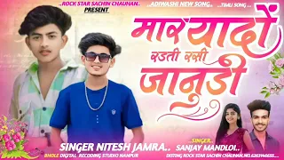 😭मार यादों मा रडती रसी जानुडी🎤 singer nitesh jamra sanjay mandloi 🎶न्यू धमाका song 2024🤣