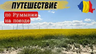 ЕХАЛИ ВЕСЬ ДЕНЬ и ОКАЗАЛИСЬ в РУМЫНСКОМ СЕЛЕ #news   #vlog #travel