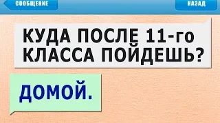 35 МИНУТ САМЫХ УПОРОТЫХ СМС СООБЩЕНИЙ и ОПЕЧАТОК T9, часть 1