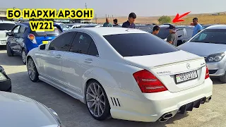 Мошинбозори Душанбе!! Нархи Mercedes S Class,Kia K5,Toyota Corolla,Opel Astra F