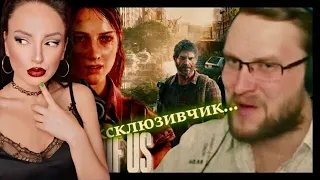 КУПЛИНОВ и ПОСТАПОКАЛИПСИС в The Last of Us | Реакция на Куплинова (Куплинов Реакция)