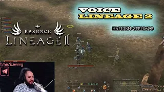 ВЕСЕЛАЯ ФЕРМА В LINEAGE 2