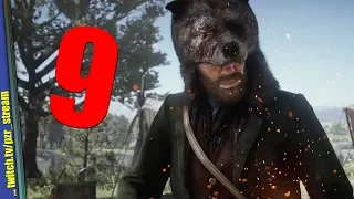 Запись стрима [ПЗР] — Прохождение Red Dead Redemption 2 | #9