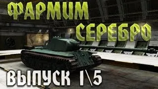 Фармим на FCM 50t: 1 выпуск из 5