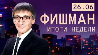 Путин взял Северодонецк — что дальше? Газовая блокада ЕС. Как связаны война и дворец Миллера. Певчих