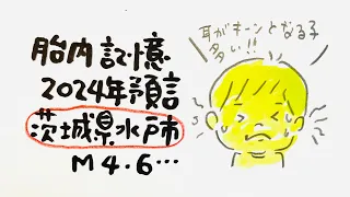 耳がキーンってなると地震？