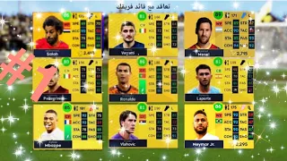 الاحتراف من الصفر#1 البداية الاقوي في دريم ليج سوكر 2023💥😍