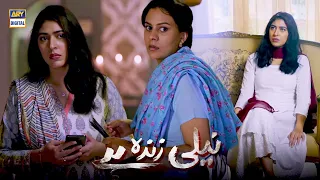 Do Do Begum Sahab .... Neeli Zinda Hai | Horror Scene | ARY Digital Drama