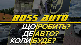 Твій мультибрендовий автосалон Boss Auto Ukraine!