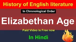 Elizabethan Age in Hindi (Shakespeare Age) | History of English Literature in Hindi