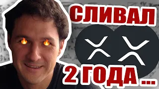 🚨Рост Ripple XRP который НАЧНЕТСЯ через 4 ДНЯ! Риппл Новости Анализ Цены!