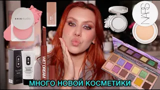 МАКИЯЖ НОВИНКАМИ КОСМЕТИКИ: YU:R | SHIK | NARS | 3INA | WHATSUP BEAUTY | ПЕРВЫЕ ВПЕЧАТЛЕНИЯ