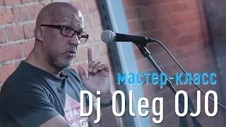 Мастер класс Олега Ojo