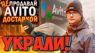 Мошенники на Авито / Подменили процессор AMD Ryzen 3950x при продаже через boxberry