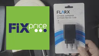 Зарядка из Fix-Price за 149 рублей. Тестируем С ОСТОРОЖНОСТЬЮ!