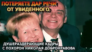 Печальное зрелище! Александра Пахмутова почернела от горя на похоронах Николая Добронравова