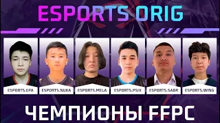 ЧЕМПИОНЫ СНГ🏆ТИМСПИК С ГРАНД ФИНАЛА И ПЛЕЙ ИНА🔥eSports orig🔥