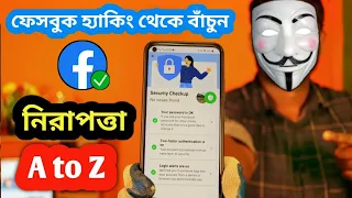 How to secure facebook account from hacking 2022 || facebook security settings A to Z - Saiful Tech