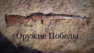 WWII ☆ Оружие Победы с раскопок по Войне ☆ WW2 Weapons of Victory with the excavation of War #45