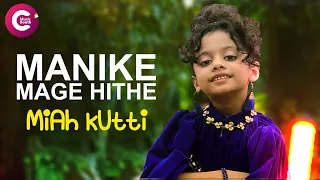 Miah Kutty Official Version - Manike Mage Hithe FT. Satheeshan