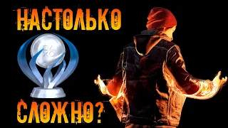 Infamous: Second Son на 100% [ПЛАТИНА]