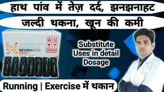 Neurobion forte injection ke fayde | Neurobion forte injection benefits in hindi