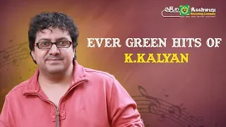 K.Kalyan Birthday Special | Juke Box | K.Kalyan Ever Green Hits