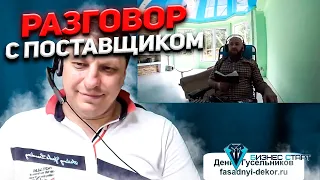 Разговор с поставщиком про дилеров и агентов в бизнесе. Оптовый бизнес , бизнес с нуля