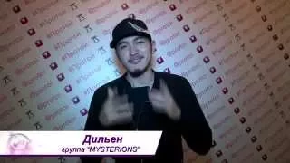 Поздравление  и приглашение группы Mysterions