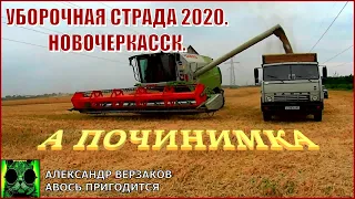 Началось в колхозе утро 6/15. Уборочная страда 2020г.