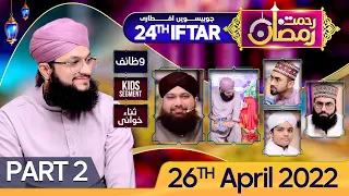 "Rehmat-e-Ramzan Transmission" | 24th Iftar | Part 2 | With Hafiz Tahir Qadri | 26 April 2022