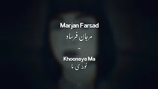 Marjan Farsad - Khooneye Ma | Lyrics w/ English Translation & Transliteration