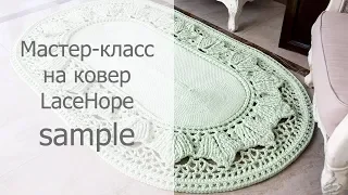 Фрагмент видео мастер-класса на ковер LaceHope/Sample video crochet rug LaceHope