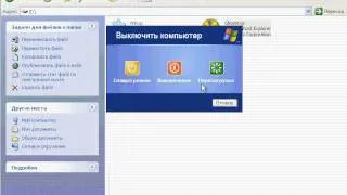 Переустановка windows xp