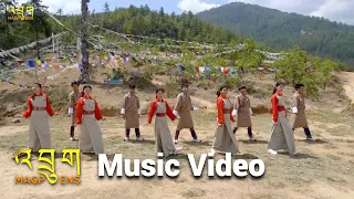 Zamling Aumsui Nyim Tsesung - featuring Nidup Dorji & Pema Deki | Druk-Puen Girls & DRUK Magpoens