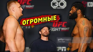 Битва титанов на UFC! Сергей Павлович и Кертис Блейдс показали на весах предельные цифры / Звуки ММА