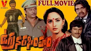 UGRA NARASIMHAM | TELUGU FULL MOVIE | KRISHNAM RAJU | JAYAPRADHA | MOHAN BABU | V9 VIDEOS