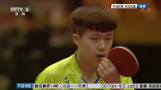 2016 China Table Tennis Super League FINAL: FAN Zhendong vs WANG Chuqin