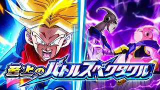 EZA TEQ EXCHANGE MAJIN BUU VS. SOH TRUNKS! SUPREME BATTLE SPECTACLE! (DBZ: Dokkan Battle)