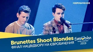 Brunettes Shoot Blondes – Houston. Фінал. Національний відбір на Євробачення-2019