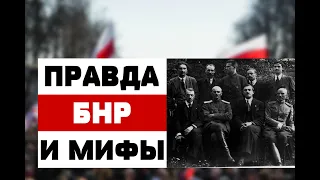 ВСЯ ПРАВДА О БЕЛОРУССКОЙ НАРОДНОЙ РЕСПУБЛИКЕ. ЧТО ОТМЕЧАЮТ 25 МАРТА 1918 ГОДА И ПОЧЕМУ ЭТО ВАЖНО