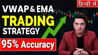 VWAP & EMA Indicator Trading Strategies | Best Intraday Trading Strategy in Hindi | My Trade Logic