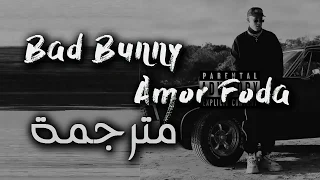 Bad Bunny – Amorfoda قصة حب مترجمة عربي