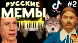 RUSSIAN MEMES COMPILATION ON PIANO