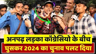 अनपढ़ लड़का कॉंग्रेसियो के बीच घुसकर 2024 का चुनाव पलट दिया | Loksabha Election 2024 | Pm Modi Vs ALL