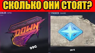 ЦЕНЫ НА НОВЫЕ СКИНЫ ПРОСТО ПИ**Ц В STANDOFF 2! СКОЛЬКО БУДУТ СТОИТЬ СКИН ИЗ ПАССА В СТАНДОФФ 2