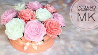 Розы из фоамирана. Цветы из фоамирана. Розочки из фоамирана. DIY flower rose. Foam sheet rose making