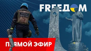 Телевизионный проект FREEДОМ | День 30.08.2023, 7:00