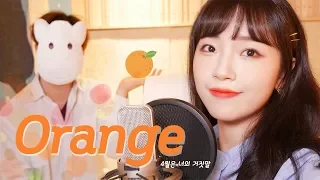 「4월은 너의 거짓말ED / Orange - 7!!」 │Covered by 달마발 Darlim&Hamabal